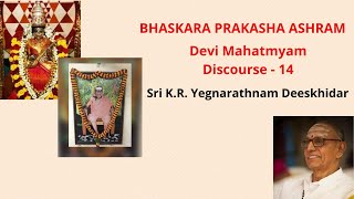 Discourse by Sri KR Yegnarathnam Deekshidar #14