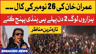 Imran Khan 26 Nov Call | Thousands Of People Reached Rawalpindi | PTI Long March | Breaking News