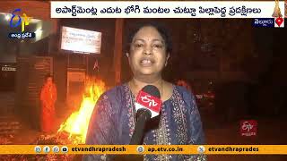 నెల్లూరులో వైభవంగా భోగి సంబరాలు | Bhogi Festival Celebration Held Grandly at Nellore District