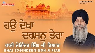 Houn Dekha Darshan Tera | Bhai Joginder Singh Riar | Latest Shabad 2020 | Expeder Music