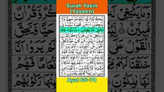 Surah Yasin (yaseen) Ayat-66-70 ( Beautiful Quran Recitation ) 🤍♥️ #shorts #trending #quran #viral