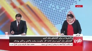 FARAKHABAR: Kerry's Remarks On NUG Sparks Outcry