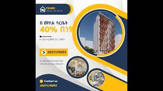 በ መሃል ሳርቤት 60% ብቻ በመክፈል ቀረው 40% በነፃ አልያም ደግሞ 10% ቅድመ ክፍያ #music #duet #love #Realstate