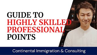 Guide to Japan's Highly Skilled Professional Points