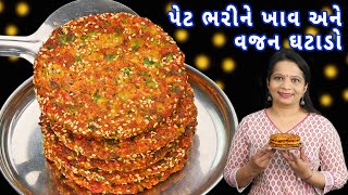 વજન ઘટશે અને શરીરને તાકાત આપે તેઓ નવો નાસ્તો | Diet Chilla | Instant Weight Loss Cheela