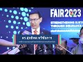 คปภ. เปิดงาน “thailand insurtech fair 2023”