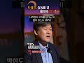 트럼프 중동에서의 역사적 협상 shorts