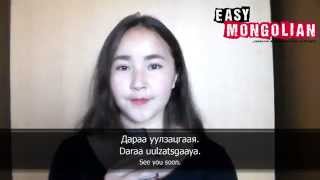 11 phrases to greet someone in Mongolia - Easy Mongolian Basic Phrases (2)