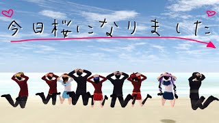 【サクシミュ】［第1話］大人気恋愛番組”今日〇〇になりました”をサクシミュで再現。［今日桜になりました。第1話］