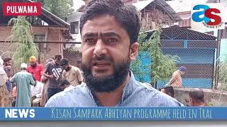 Kisan Sampark Abhiyan programme held in Koil Tral