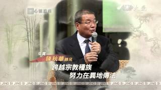 【靜思書軒心靈講座】預告 - 20150322~29 - 人間菩薩用愛行天下(上)(下)