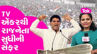 AAP Leader Issudan Gadhvi Profile : TV Anchor થી રાજનેતે સુધીની સફર,જાણો  કેવી રીતે આવ્યા રાજનીતિમાં