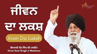 Jivan Da Laksh ~ ਜੀਵਨ ਦਾ ਲਕਸ਼ | Giani Sant Singh Ji Maskeen | Gyan Da Sagar