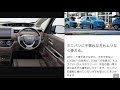 新型フリード・マイナーチェンジ！内外装、新機能、価格を紹介！honda ホンダ freed