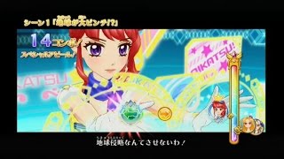 【アイカツ】紅林ジュリちゃんで「ロンリーグラビティ」♪