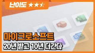 마이크로소프트, 고민하지 말고 GO!ㅣ 마이크로소프트(MSFT US)ㅣ글로벌 슈퍼스탁 ZOOM IN