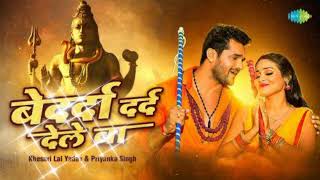 #video Bedarda Dard Dele Ba, Khesari lal yadav new bhojpuri bol bam  song Latest Mix by Raazkumar