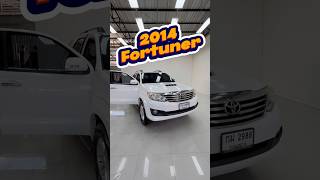 Toyota Fortuner 2014 เดิมทั้งคัน ราคาโดนใจ! รีบมาดูก่อนพลาด! #ToyotaFortuner #รถมือสองราคาถูก