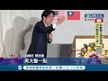 這就是台灣的民主 賴清德過境舊金山隔空與抗議僑團