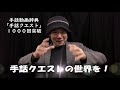 →解答あり←「第６０回手話ドリル（全国手話検定準１級 は行 パート８）」 ※ドリルで手話のテストや答え合わせができます