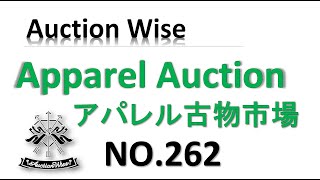 262オークションワイズ​【アパレル古物市場】20240606アパレルオークション