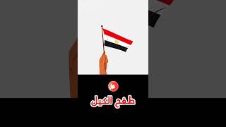 ثورة ٢٥يناير#shorts #25_يناير #ثورة_يناير #ثورة_التحرير #اشتراك