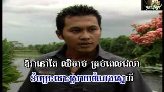 ～♫～:តើមាននរណាខ្លះដូចខ្ញុំ / Ter Mein No'na Khlass Dhoch Kgnom:～♫～ By: Mr. Èk Sidé (EK SIDE)