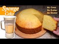 Sponge Cake In Blender | Vanilla Sponge Cake Recipe Without Oven