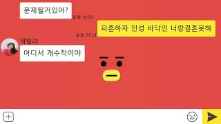 아직 결혼도 안했는데,  위자료를 달라고????