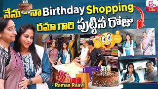 Ramaa Raavi Birthday Special Shopping Video || Ramaa Raavi Shopping Secrets || SumanTV Life