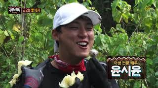 SBS [정글의법칙] - 18년 8월 31일(금) 6회 예고 / 'Law of the Jungle' Ep.6 Preview