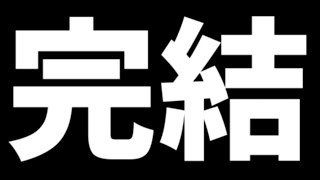 『Gガンダム大勝利！　希望の未来へレディ・ゴーッ！！』