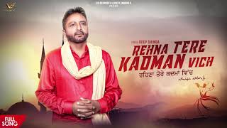 Rehna Tere Kadman Vich | Deep Shinda  | 👍 2019 | 👍