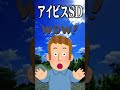 【アイビスsd2022予想】灼熱の千直で激走大穴馬発見！ shorts