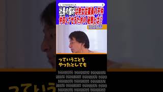 【ひろゆき】この会社の男女比の割合が知りたい!!男女は関係なくね!?【切り抜き】#ひろゆき #論破 #hiroyuki #アベマ #社長の悩み ＃従業員 #男女関係 #解雇 #shorts