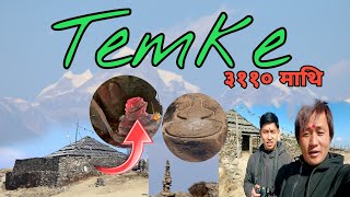 Temke Danda ||टेम्के डांडा  समुन्द्र सतहबाट ३१०० माथि रहेको टेम्के  @Hangb190 @Kirati_Vlogs