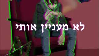 לא מעניין אותי - וומפייר