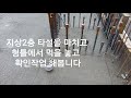 지상2층 옹벽철근배근