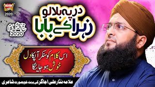 Muhammad Sajid Qadri - Dar Pe Bulalo - New Hajj Kalam 2020 - Official Video - Heera Gold