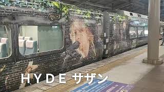 ＨＹＤＥ サザン  南海本線天下茶屋駅にて