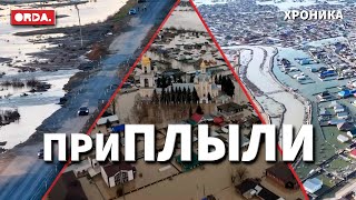 Петропавловск по уши в грязи и без еды?  Атырауцы готовятся к битве с водой/ паводки в Казахстане