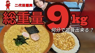 【二代目蝦夷】【大食いチャレンジ】駆け出しフードファイターが総重量9kgの激うまラーメン\u0026麻婆丼に挑んでみた結果【モッパン】【먹방】