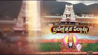 Elaborate Arrangements underway for Annual Brahmotsavam | A Report