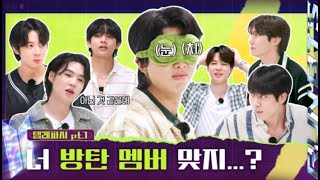 [ENGSUB] Run BTS! 2022 Special Episode 💜🥰 {Telepathy Part 1}  •COMEBACK•