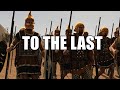 To The Last - Multiplayer Battle - Total War Rome 2