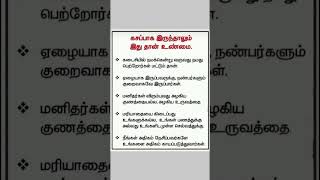 கசப்பான உண்மை