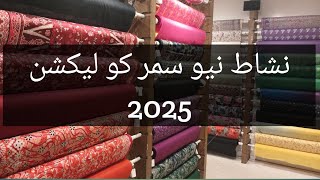 Nishat new summer collection 2025 || nishat new summer collection