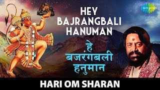 Hey Bajrang Bali Hanuman| हे बजरंगबली हनुमान | Hari Om Sharan | Bajrang Ban | Hanuman Jayanti 2022