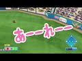 【wbsc ebaseballパワフルプロ野球】第8回wbsc大会　アランと闘うことになろうとは…