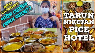 Tarun Niketan Pice Hotel Kolkata after Lockdown | কালীঘাটে হোটেল তরুণ নিকেতন | Best Pice Hotel 🤔